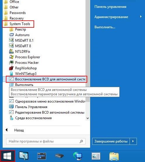 Восстановите BCD. BCD программа восстановление загрузчика. Символы для поиска содержит в виндовс. Bcdboot c: Windows.